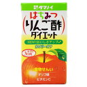 【24本入】はちみつりんご酢ダイエット 125ml お酢飲料 お酢ドリンク ビネガードリンク りんご酢飲料 りんご酢ドリンク りんご酢 飲料 セット ストレート...
