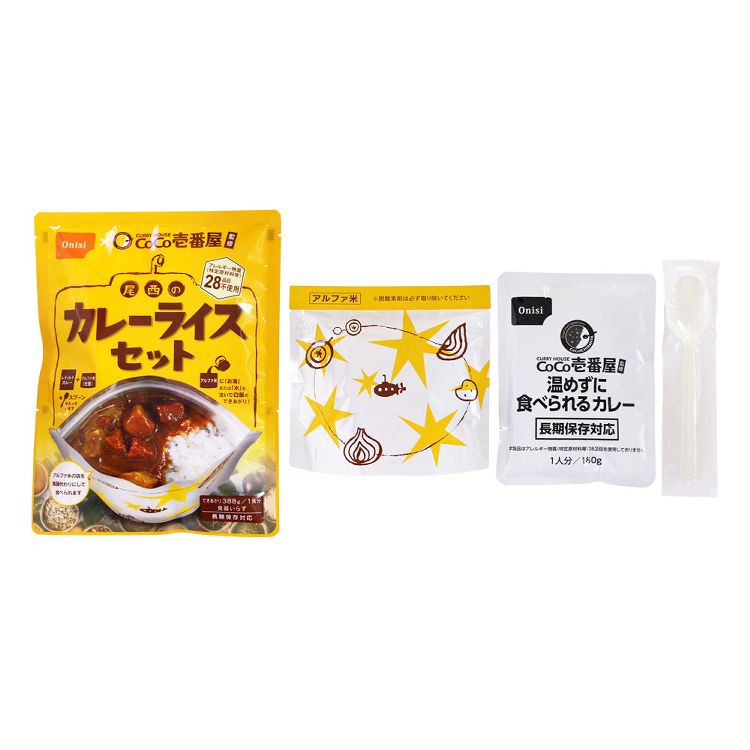 【15食】CoCo壱番屋監修 尾西のカレーライスセット 非常食 セット 防災 防災食 備蓄食 保存食 ...