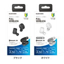 Bluetoothフルワイヤレス