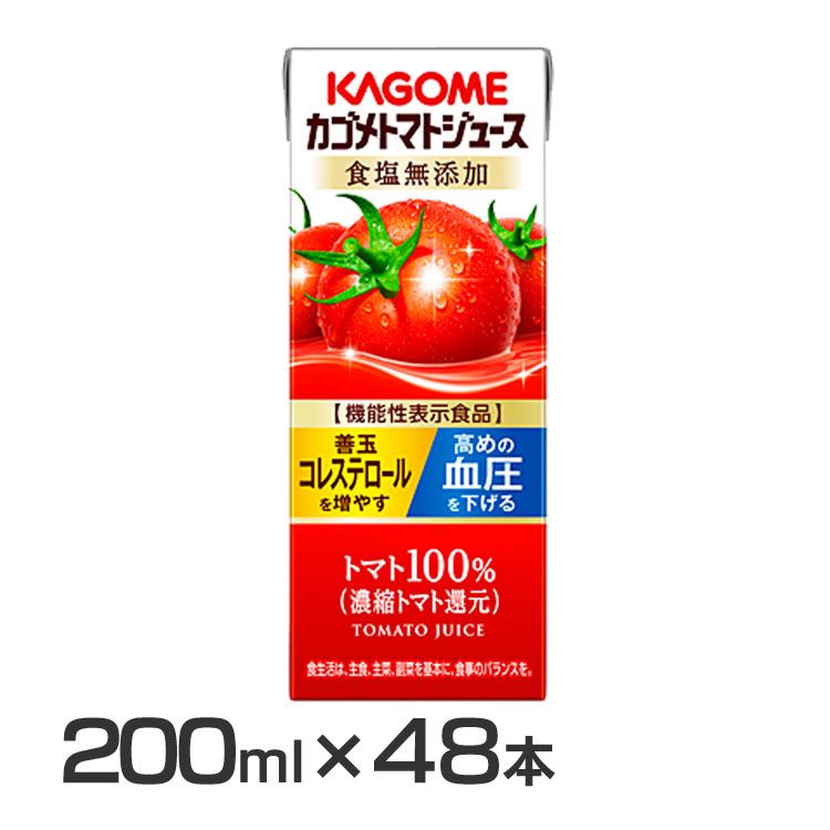 【48本】カゴメ トマトジュース食塩無添 200ml 3136野菜ジュース 野菜ジュース トマト カゴメトマトジュース アップルサラダ 朝食 朝ごはん 親子 ビ...