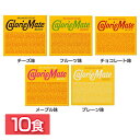【10食】カロリーメイトブロック(4本入り) 防災 カロリーメイト チーズ バランス 朝食 五大栄養素 受験生 間食 非常食 大塚製薬 チーズ味 フルーツ味 チョコレート味 メープル味 プレーン味 台風対策 台風 大雨対策 大雨