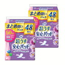 【2個セット】超うす安心パッド 50ccまとめ買いパック48枚 パッド 超うす 安心 トイレ まとめ買い 48枚 女性向け 大人 リフレ 【D】