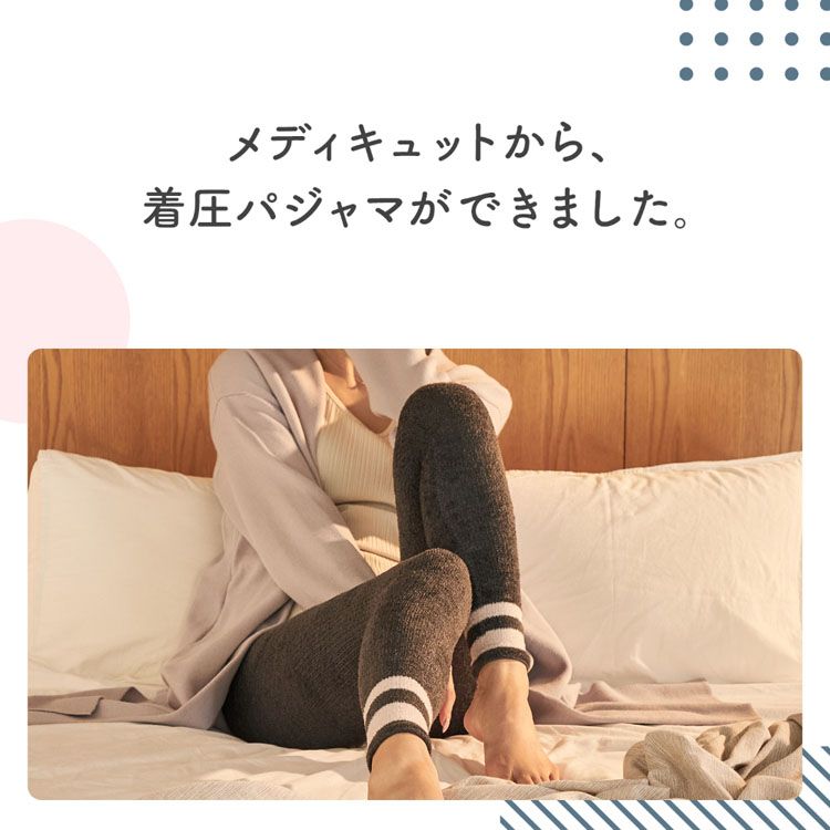 3個セット］メディキュット フワッとキュッと パジャマレギンス ネイビーグレー L 送料無料 引き締め パジャマ レギンス フワフワ 美脚 ふくらはぎ 太もも 日本製 Qtto レキットベンキーザー 【D】