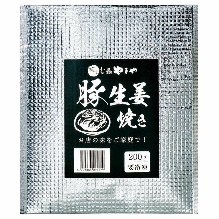 もつ鍋やまや豚生姜焼きセット 9577生姜焼き やまや 九州 豚 しょうが焼 お肉 ぶた 厚切り 味付け肉 冷凍 やまやコミュニケーションズ 【TD】【B】 【代引不可】