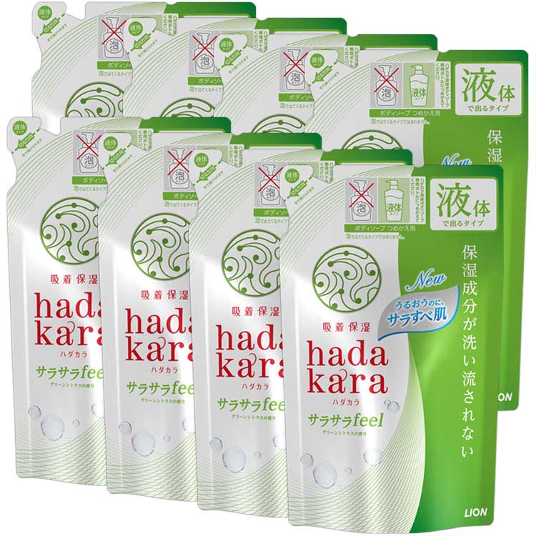 【8個セット】hadakaraボディソープ サラサラfeelタイプ グリーンシトラスの香り 詰め替え 340ml hadakara ハダカラ ボディソープ グリーンシトラス 詰め替え用 詰替え用 詰替用 つめかえ用 詰め替え 詰替え 詰替 つめかえ ライオン LION ライオン