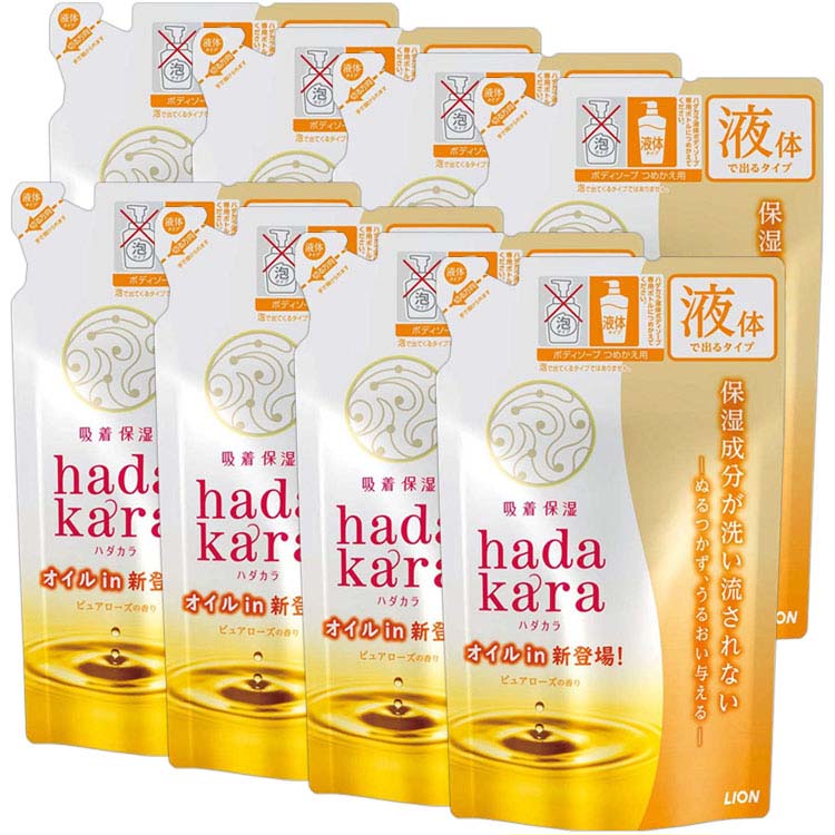 【8個セット】hadakaraボディソープ オイルインタイプ ピュアローズの香り 詰替用 340ml hadakara ハダカラ ボディソープ ピュアローズ オイルイン 詰め替え用 詰替え用 詰替用 つめかえ用 詰め替え 詰替え 詰替 つめかえ ライオン LION ライオン