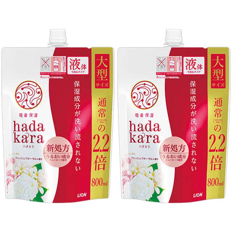 【2個セット】hadakaraボディソープ フレッシュフローラルの香り 詰替え用 大型サイズ 800ml hadakara ハダカラ ボディソープ フレッシュフローラル 詰め替え用 詰替え用 詰替用 つめかえ用 詰め替え 詰替え 詰替 つめかえ ライオン LION ライオン
