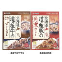 ※こちらの商品はお取り寄せ商品のため、初期不良以外の返品・交換は承れませんので、あらかじめご了承ください。北海道産玉ねぎを加えたカレーソースと合わせてじっくりと煮込んだカレー。【道産牛の牛すじカレー】●内容量200g●原材料食肉等（牛すじ（国産）、牛脂）、カレールウ、オニオンソテー、たまねぎ、トマトケチャップ、砂糖、バター、しょうがペースト、にんにくペースト、食塩、豚脂/カラメル色素、調味料（アミノ酸等）、酸味料、香料、（一部に乳成分・小麦・牛肉・大豆・鶏肉・豚肉・りんごを含む）【道産豚の角煮カレー】●内容量200g●原材料牛肉（国産）、カレールウ、オニオンソテー、食用乳化油脂、野菜炒めペースト、濃縮りんごペースト、チャツネ、バター、はちみつ、ポークエキス、小麦粉、チキンエキス、しょうがペースト、牛脂、トマトケチャップ、たんぱく加水分解物、にんにくペースト、酵母エキス、食塩/カラメル色素、調味料（アミノ酸等）、酸味料、乳化剤、香料、（一部に乳成分・小麦・牛肉・大豆・鶏肉・豚肉・りんご・バナナを含む）○広告文責：e-net shop株式会社(03-6706-4521)○メーカー（製造）：ベル食品株式会社○区分：一般食品（検索用：北海道産牛すじを使用 とろとろに煮込んだ牛すじ 牛すじ 北海道 4902504152369 4902504152352） あす楽対象商品に関するご案内 あす楽対象商品・対象地域に該当する場合はあす楽マークがご注文カゴ近くに表示されます。 詳細は注文カゴ近くにございます【配送方法と送料・あす楽利用条件を見る】よりご確認ください。 あす楽可能なお支払方法は【クレジットカード、代金引換、全額ポイント支払い】のみとなります。 下記の場合はあす楽対象外となります。 15点以上ご購入いただいた場合 時間指定がある場合 ご注文時備考欄にご記入がある場合 決済処理にお時間を頂戴する場合 郵便番号や住所に誤りがある場合 あす楽対象外の商品とご一緒にご注文いただいた場合ご注文前のよくある質問についてご確認下さい[　FAQ　]