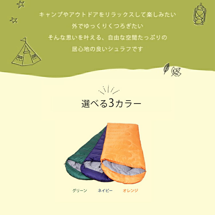 【あす楽】＼ランキング1位獲得／寝袋 冬 コンパクト 洗える シュラフ 枕付き E200寝袋 手洗い 洗濯 防災用品 避難用品 災害用品 キャンプ レジャー 登山 アウトドア 車中泊 通気性 吸水 シュラフ おしゃれ 冬用 夏用 オールシーズン【D】[2203SO]