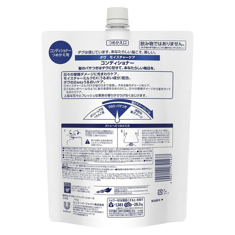 ダヴ モイスチャーケア コンディショナーつめかえ用 700g だぶ ダブ ゆにりーば unilever dove うるおい なめらか さらさら 詰替え ヘアケア ユニリーバ lock110-10123176 住まいと暮らしの110番 サンプル画像3