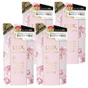 【4個】ラックス ルミニーク ハピネスブルーム シャンプー つめかえ用 350g らっくす Lux ゆにりーば るみにーく luminique unilever ハピネス さらさら イランイランオイル ダマスクローズエキス ユニリーバ