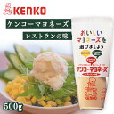 マヨネーズ ケンコーマヨネーズ レストランの味 レストラン サラダ ディップ ポテトサラダ 調味料 まろやか 卵黄 コク ケンコー ケンコーマヨネーズ