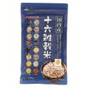 国内産 十六雑穀米(黒千石入)200g 雑穀米 ブレンド こだわり 十六雑穀 国内産 ベストアメニティ 【B】