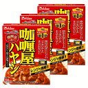 【3個】カリー屋ハヤシ カレー レトルト ハウス ハヤシ ハウス食品