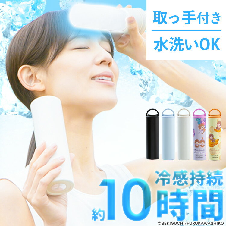 乐天商城 - 【P10倍★21日10時迄】氷のうアイススティック取っ手付 氷のう アイススティック 氷嚢 夏 暑さブラック ブルー アイボリー モンチッチ グレープ バナナ