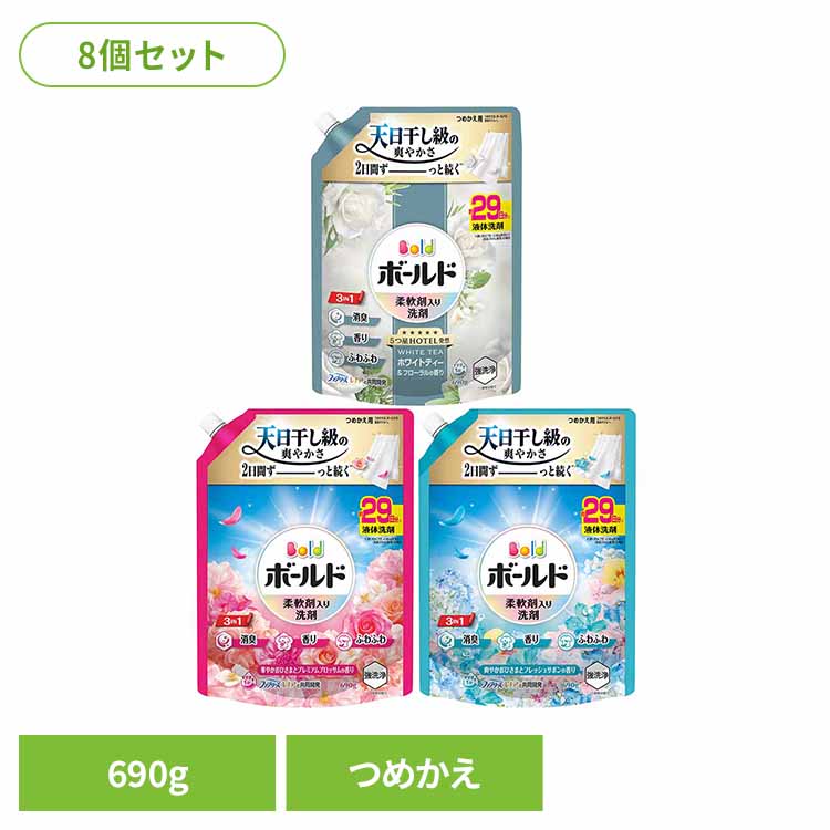【8個セット】ボールドジェル 詰替え超特大 690g ブロッサム サボン ホワイトティー