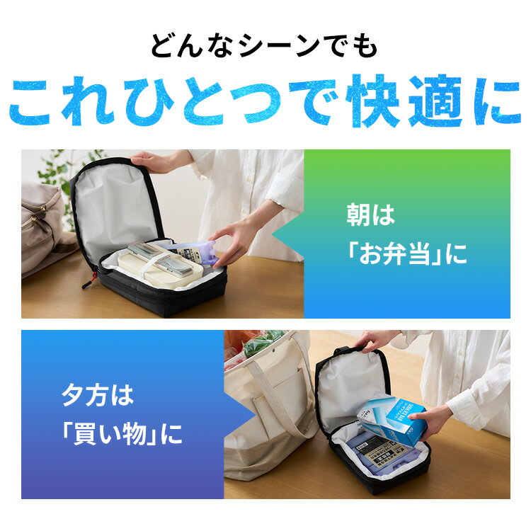 保冷バッグ お弁当 小さめ 3L クーラーバッグ 小型 保冷バック 縦 横 2way仕様 弁...