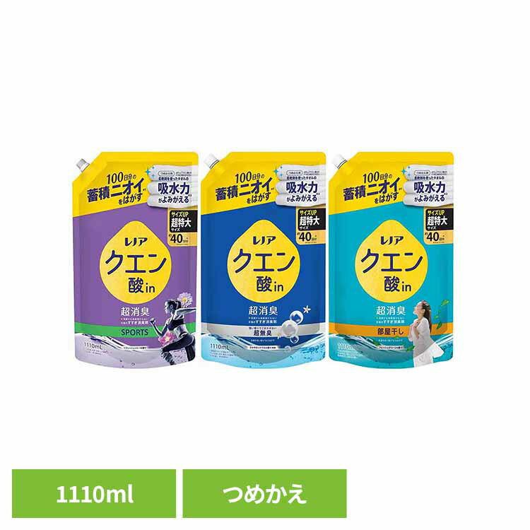 洗濯 すすぎ消臭剤 液体 蓄積ニオイ レノアクエン酸in超消臭 つめかえ用 超特大サ...