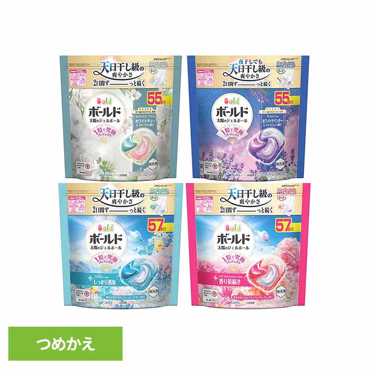 ボールドジェルボール4D 詰替えメガジャンボサイズ P&G 洗濯洗剤 柔軟剤INN