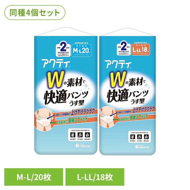 「アクティ Wの素材で快適パンツ うす型」は歩ける方・立てる方・座れる方におすすめの大人用紙おむつです。お腹まわりの伸縮素材が指に引っかかりやすく、上げ下げラクラクではきやすい！肌着感覚の素材で身体にフィットし、快適なはきごこち！浅めの股上でお腹まわりすっきり！肌着らしさとはきやすさに加え、全面通気性でムレを防いでお肌さらさら。消臭ポリマー配合。※アンモニアについての消臭効果がみられます。 【M−Lサイズ　　20枚】 ●うす型タイプ：M-L ●ウエストサイズ：60-90cm ●吸収量目安：約2回分 ●内容量 20枚 ●材質 表面材：ポリプロピレン不織布 吸水材：綿状パルプ/高分子吸水材 防水材：ポリエチレンフィルム 伸縮材：ポリウレタン 結合材：ホットメルト粘着剤 【L−LLサイズ　18枚】 ●うす型タイプ：L-LL ●ウエストサイズ：80-125cm ●吸収量目安：約2回分 ●内容量 18枚 ●材質 表面材：ポリプロピレン不織布 吸水材：綿状パルプ/高分子吸水材 防水材：ポリエチレンフィルム 伸縮材：ポリウレタン 結合材：ホットメルト粘着剤 （検索用：アクティ Wの素材で快適パンツ 大人用紙おむつ 大人用オムツ 大人用おむつ 介護おむつ 介護パンツ うす型 2回分吸収 M-L 4901750890698 4901750890674） 最強翌日配送対象商品に関するご案内 最強翌日配送対象商品・対象地域に該当する場合は最強翌日配送マークがご注文カゴ近くに表示されます。 最強翌日配送可能なお支払方法は【クレジットカード、代金引換、全額ポイント支払い】のみとなります。 下記の場合は最強翌日配送対象外となります。 ・15点以上ご購入いただいた場合 ・時間指定がある場合 ・ご注文時備考欄にご記入がある場合 ・決済処理にお時間を頂戴する場合 ・郵便番号や住所に誤りがある場合 ・最強翌日配送対象外の商品とご一緒にご注文いただいた場合 ・お届け先住所文字数が40文字以上の場合 関連キーワード(本商品の説明ではありません) 母の日 父の日 敬老の日 こどもの日 クリスマス バレンタイン ホワイトデー ハロウィン お正月 成人の日 成人式 記念日 誕生日 卒業式 入学式 お歳暮 お中元 春 夏 秋 冬 梅雨 節分 ひな祭り 七夕 十五夜 初詣 年越し 夏祭り 花火大会 結婚祝い 内祝い 出産祝い 快気祝い 還暦祝い 古希 喜寿 傘寿 米寿 卒寿 白寿 百寿 新築祝い 引っ越し祝い 開店祝い 開業祝い 就職祝い 昇進祝い 合格祝い 銀婚式 金婚式 七五三 長寿祝い 御礼 お母さん お父さん 義母 義父 祖父 祖母 おばあちゃん おじいちゃん 娘 息子 彼氏 彼女 恋人 友達 上司 先輩 後輩 同僚 キッズ 子供 幼児 ベビー 赤ちゃん 育児 学生 社会人 シニア 10代 20代 30代 40代 50代 60代 70代 80代 90代 一人暮らし 単身赴任 主婦 主夫 新生活 家族暮らし 子育て 旅行 トラベル ライブ ホームパーティ ビジネス 法人 ギフト プレゼントご注文前のよくある質問についてご確認下さい[　FAQ　]