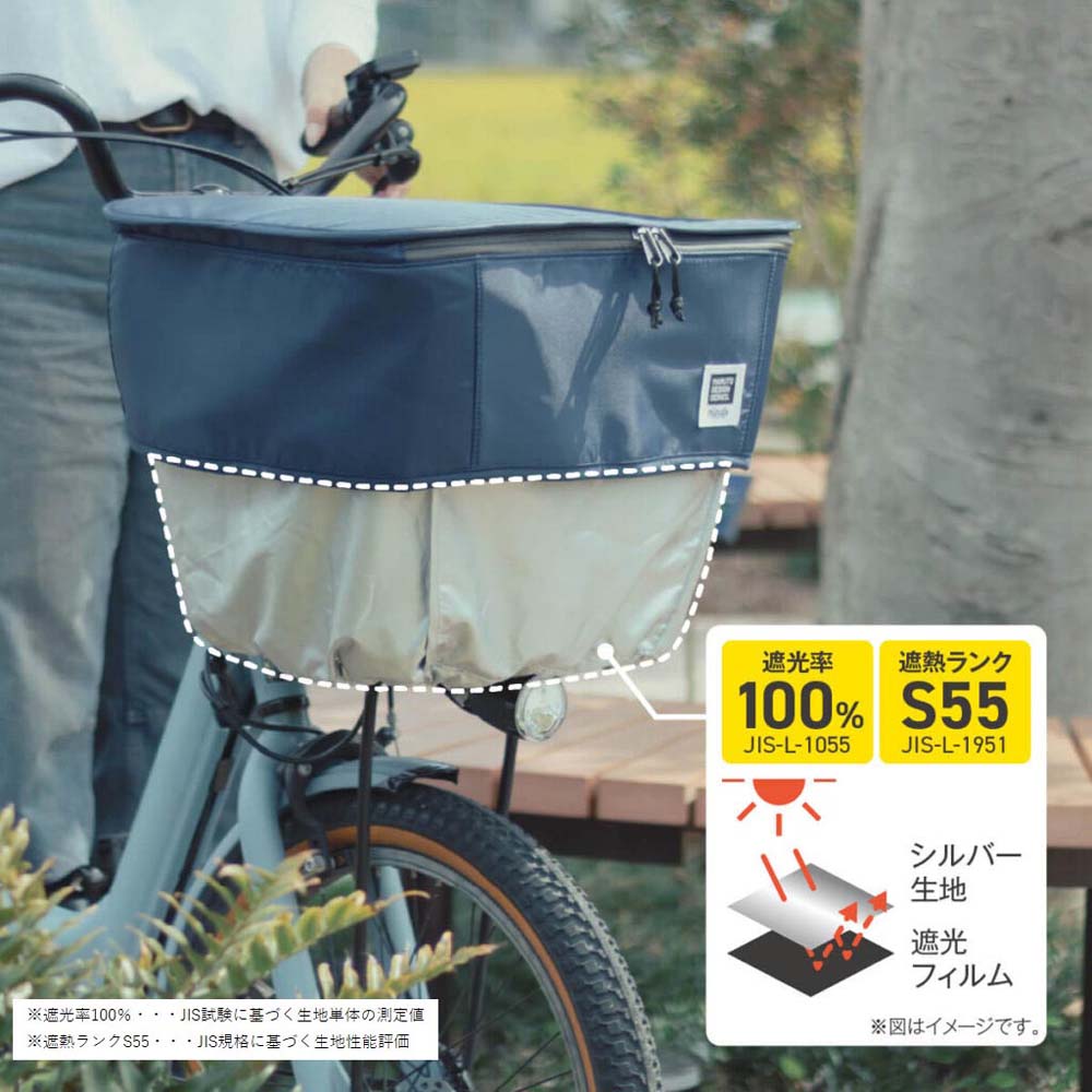 住まいと暮らしの110番のCOOL＆HOT PICK−UPライトサーモカゴカバー ネイビー MA-D2F-UPLC01maruto 大久保製作所 サーモカゴカバー 保冷 保温 遮光 遮熱 大容量 盗難対策 自転車用品｜アングル2
