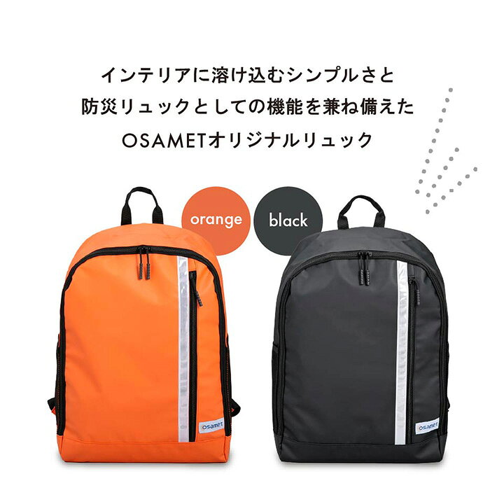 防災グッズ セット 2人用 防災セット 40点 防災リュック フルオープン 33L オサメット 収縮式ヘルメット 保存水 携帯おにぎり 水タンク LEDラジオライト 簡易トイレ エアーマット 避難 災害グッズ 非常用持ち出し袋 二人用 * lock110-10140366 住まいと暮らしの110番 サンプル画像2