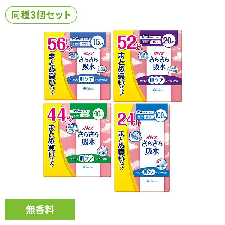 「ポイズ さらさら吸水 吸水ナプキン」は、軽い尿モレ（尿漏れ）で悩んでいる方や、吸水ケアを昼用ナプキンやおりものシートで代用している方におすすめな尿ケア専用品（吸水ライナー）です！天然由来の素材＆”弱酸性・全面通気性シート”に加え、ポイズライナーは“瞬間消臭シート”を採用しているので、ニオイが発生した瞬間から継続的に消臭力を発揮し、ニオイの増殖を防ぎます。吸水ポリマーが水分を閉じ込め逆戻りを防ぐので“さらさら素肌”をキープします！ 【15cc　56枚】 ●サイズ 19cm ●内容量 56枚 ●材質 表面材：ポリオレフェン系不織布、ポリエステル系不織布 ●吸収量の目安15cc（下着にしみる程度、洋服にしみる程度） 【20cc　52枚】 ●サイズ 19cm ●内容量 52枚 ●材質 表面材：ポリオレフェン系不織布、ポリエステル系不織布 ●吸収量の目安20cc（下着にしみる程度、洋服にしみる程度） 【40cc　44枚】 ●サイズ 23cm ●内容量 44枚 ●材質 表面材：ポリオレフェン系不織布、ポリエステル系不織布 ●吸収量の目安40cc（下着にしみる、洋服からもれる程度） 【100cc　24枚】 ●サイズ 27cm ●内容量 24枚 ●材質 表面材：ポリオレフェン系不織布、ポリエステル系不織布 ●吸収量の目安100cc（洋服からもれる?大量にもれる程度） （検索用：ポイズ さらさら吸水 パンティライナー 吸水ナプキン 吸水ライナー ポイズライナー 尿漏れパッド 尿もれパッド 15cc 無香料 4901750884093 4901750884055 4901750884017 4901750883973） 最強翌日配送対象商品に関するご案内 最強翌日配送対象商品・対象地域に該当する場合は最強翌日配送マークがご注文カゴ近くに表示されます。 最強翌日配送可能なお支払方法は【クレジットカード、代金引換、全額ポイント支払い】のみとなります。 下記の場合は最強翌日配送対象外となります。 ・15点以上ご購入いただいた場合 ・時間指定がある場合 ・ご注文時備考欄にご記入がある場合 ・決済処理にお時間を頂戴する場合 ・郵便番号や住所に誤りがある場合 ・最強翌日配送対象外の商品とご一緒にご注文いただいた場合 ・お届け先住所文字数が40文字以上の場合 関連キーワード(本商品の説明ではありません) 母の日 父の日 敬老の日 こどもの日 クリスマス バレンタイン ホワイトデー ハロウィン お正月 成人の日 成人式 記念日 誕生日 卒業式 入学式 お歳暮 お中元 春 夏 秋 冬 梅雨 節分 ひな祭り 七夕 十五夜 初詣 年越し 夏祭り 花火大会 結婚祝い 内祝い 出産祝い 快気祝い 還暦祝い 古希 喜寿 傘寿 米寿 卒寿 白寿 百寿 新築祝い 引っ越し祝い 開店祝い 開業祝い 就職祝い 昇進祝い 合格祝い 銀婚式 金婚式 七五三 長寿祝い 御礼 お母さん お父さん 義母 義父 祖父 祖母 おばあちゃん おじいちゃん 娘 息子 彼氏 彼女 恋人 友達 上司 先輩 後輩 同僚 キッズ 子供 幼児 ベビー 赤ちゃん 育児 学生 社会人 シニア 10代 20代 30代 40代 50代 60代 70代 80代 90代 一人暮らし 単身赴任 主婦 主夫 新生活 家族暮らし 子育て 旅行 トラベル ライブ ホームパーティ ビジネス 法人 ギフト プレゼントご注文前のよくある質問についてご確認下さい[　FAQ　]