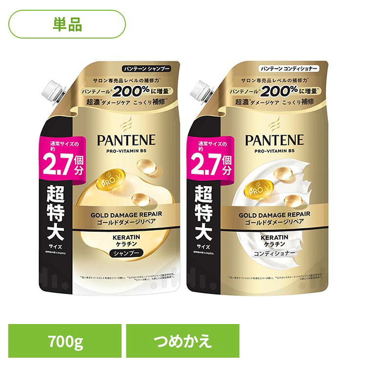 サロン専売品 レベルの補修力こっくり補修、仕上がり軽やか※リニューアルに伴い、パッケージ・内容等予告なく変更する場合がございます。予めご了承ください。●商品サイズ（cm）幅約16×奥行約7×高さ約26.5●内容量700g●成分【シャンプー 】水、ラウレス硫酸Na、塩化Na、キシレンスルホン酸Na、コカミドプロピルベタイン、ラウリル硫酸Na、ステアリルアルコール、パンテノール、加水分解ケラチン（羊毛）、ヒスチジン、クエン酸Na、香料、セタノール、グリセリン、グアーヒドロキシプロピルトリモニウムクロリド、クエン酸、安息香酸Na、EDTA−4Na、ポリクオタニウム−6、トリヒドロキシステアリン、メチルクロロイソチアゾリノン、メチルイソチアゾリノン【コンディショナー】水、ステアリルアルコール、ベヘントリモニウムメトサルフェート、シリコーンクオタニウム−26、セタノール、パンテノール、加水分解ケラチン（羊毛）、ヒスチジン、イソプロパノール、香料、ベンジルアルコール、EDTA−2Na、ポリソルベート20、クエン酸、メチルイソチアゾリノン、メチルクロロイソチアゾリノン、黄4、赤227、青1●原産国：タイ（検索用：パンテーン ぱんてーん パンてーん pantene p＆g コンディショナー リンス こんでぃしょなー りんす トリートメント 4987176338488 4987176338440）○広告文責：e-net shop株式会社(03-6706-4521)○メーカー名：P&Gジャパン合同会社○区分：タイ製・化粧品 最強翌日配送対象商品に関するご案内 最強翌日配送対象商品・対象地域に該当する場合は最強翌日配送マークがご注文カゴ近くに表示されます。 最強翌日配送可能なお支払方法は【クレジットカード、代金引換、全額ポイント支払い】のみとなります。 下記の場合は最強翌日配送対象外となります。 ・15点以上ご購入いただいた場合 ・時間指定がある場合 ・ご注文時備考欄にご記入がある場合 ・決済処理にお時間を頂戴する場合 ・郵便番号や住所に誤りがある場合 ・最強翌日配送対象外の商品とご一緒にご注文いただいた場合 ・お届け先住所文字数が40文字以上の場合ご注文前のよくある質問についてご確認下さい[　FAQ　]