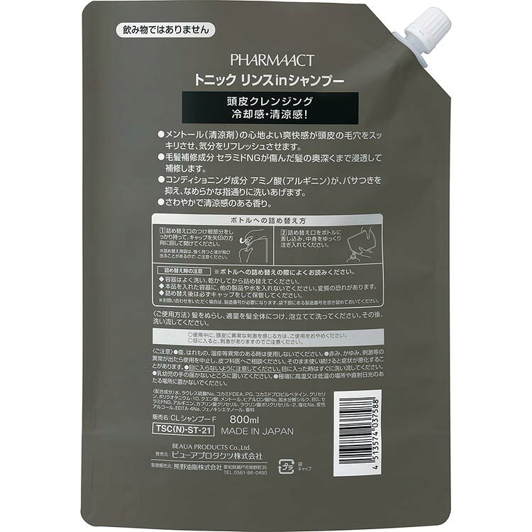 住まいと暮らしの110番のファーマアクト クールトニックリンスインシャンプー 550ml/800ml 熊野油脂 ファーマアクト シャンプー リンスイン クールトニック PHARMAACT メントール ファーマアクト 本体 詰替え [2608SO]｜アングル2