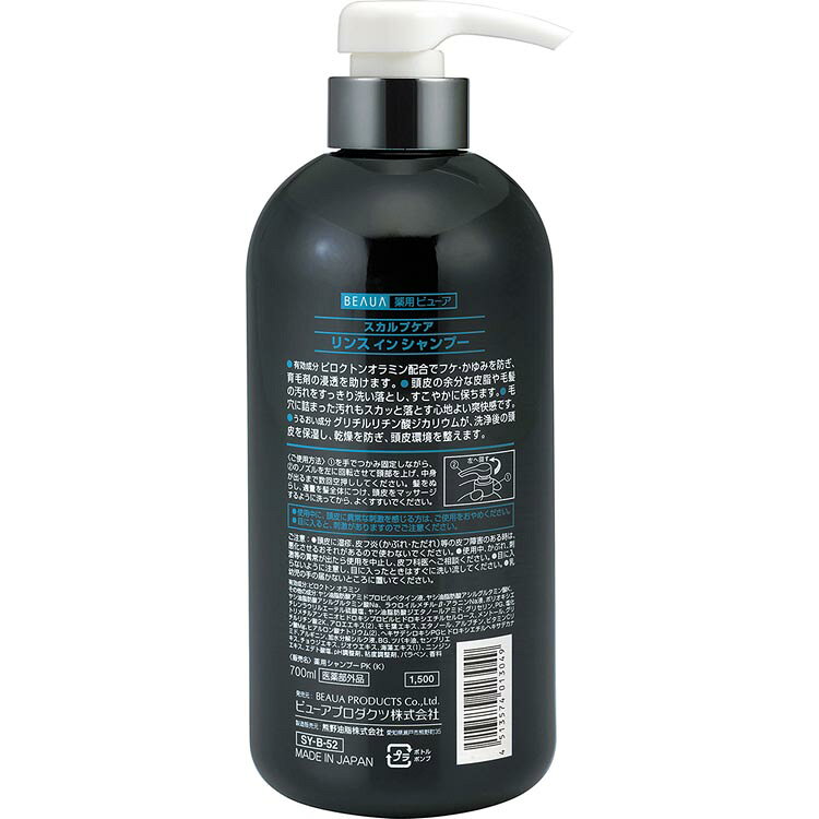 住まいと暮らしの110番の【2個セット】ビューア 薬用スカルプケア リンスインシャンプー 本体 700ml 熊野油脂 ビューア シャンプー リンスイン 頭皮ケア BEAUA ビューア [2608SO]｜アングル2