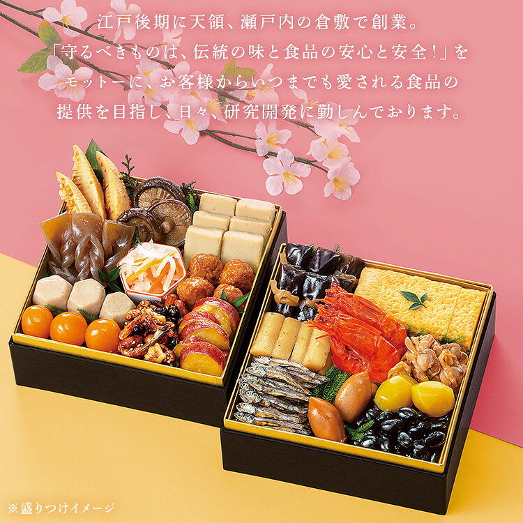 カモ井新含気おせち さくら おせち 迎春 新春 年末 年越 和風 簡単 便利 【TD】 【代引不可】 lock110-10142573 住まいと暮らしの110番 サンプル画像2