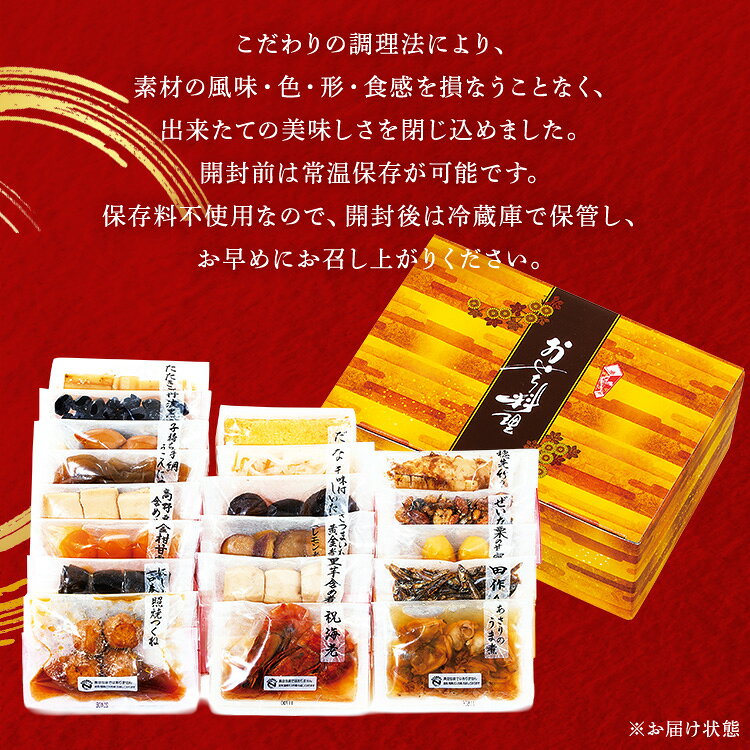 カモ井新含気おせち さくら おせち 迎春 新春 年末 年越 和風 簡単 便利 【TD】 【代引不可】 lock110-10142573 住まいと暮らしの110番 サンプル画像3