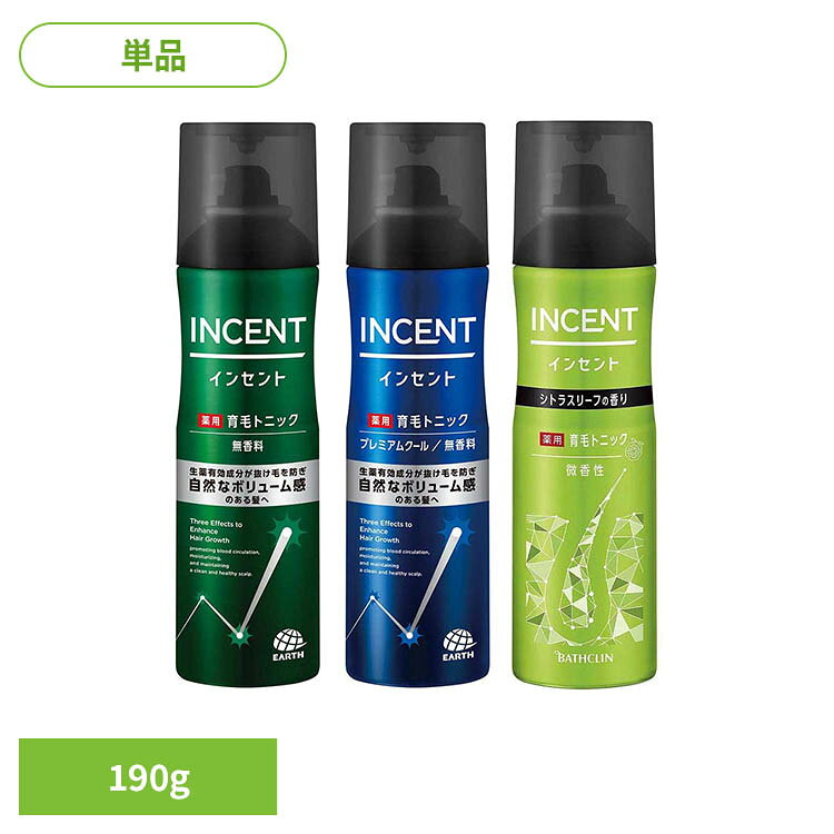 2つの生薬エキスが血行促進・毛根を活性化・抜け毛予防&育毛へ導く、頭皮から整えるセルフメンテナンス。 ・液だれしにくい ・ニンジンエキス、ボタンピエキス配合(保湿成分) ・殺菌作用でふけ・かゆみを防ぐ ・医薬部外品 ◇無香料 生え際や気になる部分にとどまって効く、爽快直噴ジェットタイプ 無香料・無着色・ノンパラベン・ノンシリコン ◇プレミアムクール 気になる部分にじわっと浸透する、爽快広角ジェットタイプ プレミアム清涼成分(天然ミント、持続型清涼成分)配合 メントールの作用でかゆみを防ぐ 無香料・無着色・ノンパラベン・ノンシリコン ◇微香性 生え際や気になる部分にとどまって効く、爽快直噴ジェットタイプ 天然精油ブレンドによる心地よい爽やかなシトラスリーフの香り 無着色・ノンパラベン・ノンシリコン ※リニューアルに伴い、パッケージ・内容等予告なく変更する場合がございます。予めご了承ください。 ●内容量 190g ●商品区分 医薬部外品 ●成分 【無香料】 有効成分：ショウキョウエキス、センブリエキス、シメン-5-オール その他の成分：DME、無水エタノール、ニンジンエキス、牡丹エキス、メントール、エタノール、BG、DIPA、エデト酸塩、粘度調整剤 【プレミアムクール】 有効成分：ショウキョウエキス、センブリエキス、メントール その他の成分：DME、無水エタノール、スペアミント油、メンチルグリセリルエーテル、ニンジンエキス、牡丹エキス、エタノール、BG 【微香性】 有効成分：ショウキョウエキス、センブリエキス、シメン-5-オール その他の成分：DME、無水エタノール、ニンジンエキス、牡丹エキス、メントール、エタノール、BG、DIPA、エデト酸塩、香料、粘度調整剤 ●効果・効能 育毛、薄毛、脱毛の予防、毛生促進、発毛促進、ふけ、養毛、かゆみ ●使用上の注意 傷・湿しん等異常のある部位には、使用しない。 頭皮に異常が生じていないかよく注意して使用する。 使用中、赤み・はれ・かゆみ・刺激・色抜け（白斑等）や黒ずみ等の異常が現れた場合、また日光が当たって同じような異常が現れた場合は使用を中止し、皮フ科医へ相談する。使用を続けると症状が悪化することがある。 目に入らないよう注意し、目に入った場合は、こすらず、すぐに水又はぬるま湯で充分に洗い流す。 他、公式サイトやパッケージ裏面にてご確認ください。 ○広告文責：e-net shop株式会社(03-6706-4521) ○メーカー（販売者）：株式会社バスクリン （検索用：育毛剤 INCENT 男性 スプレー 無香 クール 微香 液だれしない 育毛促進 ふけ かゆみ 医薬部外品 4548514511316 4548514511309 4548514511293） 最強翌日配送対象商品に関するご案内 最強翌日配送対象商品・対象地域に該当する場合は最強翌日配送マークがご注文カゴ近くに表示されます。 最強翌日配送可能なお支払方法は【クレジットカード、代金引換、全額ポイント支払い】のみとなります。 下記の場合は最強翌日配送対象外となります。 ・15点以上ご購入いただいた場合 ・時間指定がある場合 ・ご注文時備考欄にご記入がある場合 ・決済処理にお時間を頂戴する場合 ・郵便番号や住所に誤りがある場合 ・最強翌日配送対象外の商品とご一緒にご注文いただいた場合 ・お届け先住所文字数が40文字以上の場合 関連キーワード(本商品の説明ではありません) 母の日 父の日 敬老の日 こどもの日 クリスマス バレンタイン ホワイトデー ハロウィン お正月 成人の日 成人式 記念日 誕生日 卒業式 入学式 お歳暮 お中元 春 夏 秋 冬 梅雨 節分 ひな祭り 七夕 十五夜 初詣 年越し 夏祭り 花火大会 結婚祝い 内祝い 出産祝い 快気祝い 還暦祝い 古希 喜寿 傘寿 米寿 卒寿 白寿 百寿 新築祝い 引っ越し祝い 開店祝い 開業祝い 就職祝い 昇進祝い 合格祝い 銀婚式 金婚式 七五三 長寿祝い 御礼 お母さん お父さん 義母 義父 祖父 祖母 おばあちゃん おじいちゃん 娘 息子 彼氏 彼女 恋人 友達 上司 先輩 後輩 同僚 キッズ 子供 幼児 ベビー 赤ちゃん 育児 学生 社会人 シニア 10代 20代 30代 40代 50代 60代 70代 80代 90代 一人暮らし 単身赴任 主婦 主夫 新生活 家族暮らし 子育て 旅行 トラベル ライブ ホームパーティ ビジネス 法人 ギフト プレゼントご注文前のよくある質問についてご確認下さい[　FAQ　]