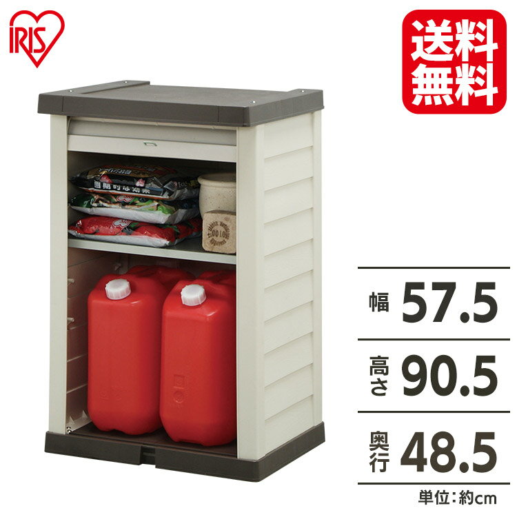 【P10倍★27日9:59迄】物置 おしゃれ 屋外 WDL-910V 幅57.5 奥行き48.5 高さ90.5 スリム 小型物置 屋外物置 収納庫 倉庫 屋外収...