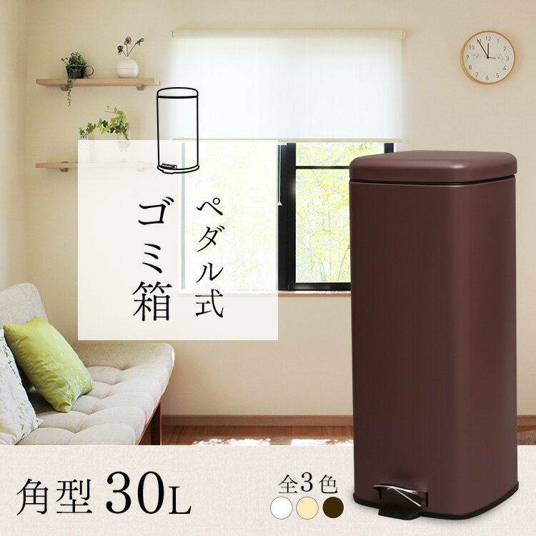 ゴミ箱 30L AFB-S30 ごみ箱 おしゃれ ふた付き ペダル ダストボックス ペール スリム 30リットル 縦型 キッチン 蓋付き フタ付き 大容量 リビング ペダル付き シンプル コンパクト 部屋 トイレ 洗面所 ミニ 空き缶 缶 ビン ペットボトル 一人暮らし【D】