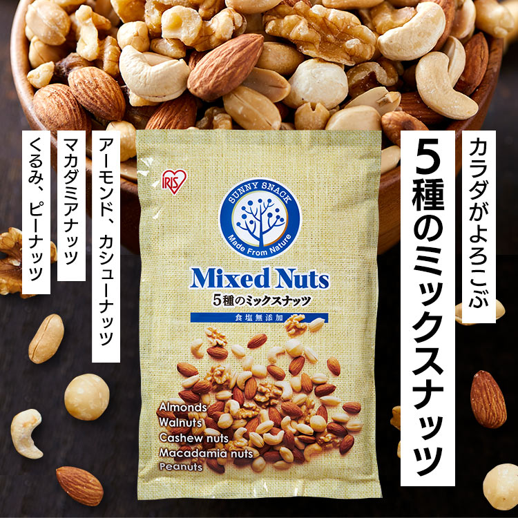 ナッツ 無塩 850g×2袋 大容量 ミックスナッツ 5種 食塩無添加 生クルミ ピーナッツ...