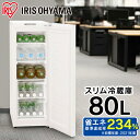 スリム冷蔵庫 80L IRSN-8A-W ホワイト送料無料 冷蔵庫 80L れいぞうこ 右開き 1ドア スリム 省スペース 冷蔵 家電 白物 キッチン家電 ファ...