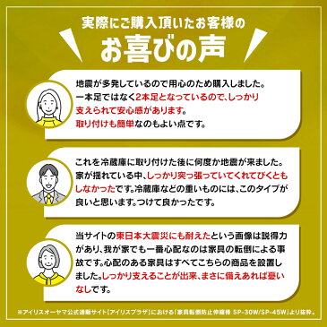 【2本セット】転倒防止 突っ張り棒 家具転倒防止伸縮棒 S KTB-30(取り付け範囲 30cm〜40cm)ホワイト転倒防止用 つっぱり棒 地震 耐震対策 つっぱりポール 強力 地震対策 防災グッズ 家具転倒防止棒