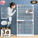 キャットスターターセット PCS-752 ホワイト送料無料 猫 キャット ペット 飼育 室内 屋内 ケージ 2段 食器 トレー 給水 ボトル セット アイリスオ...