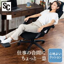 メッシュリクライニングチェア MRC-6411送料無料 オフィスチェア リクライニングチェア フットレスト付 イス いす リモートワーク メッシュ生地 在宅勤務...
