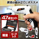 充電式電動ドライバー DIY 電動ドリル 充電式 電動ドライバー 軽量 ドリル ドライバー コードレス コンパクト セット 女性 変形 2way