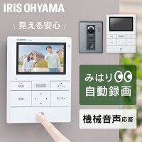 インターホン テレビドアホン コード式 インターフォン テレビ モニター カメラ 録画機能 動画 自動録画 録画 LEDライト 防犯 安心 コンセント 一人暮らし 女性 子供 簡単操作 アイリスオーヤマ TD-SM3010-WSH 【売変X】