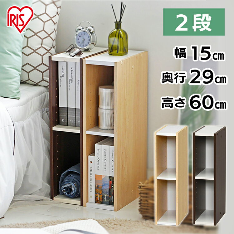 スペースユニット UB-6015ラック 木製ラック 隙間収納 すき間ラック 収納ボックス 棚 収納 アイリスオーヤマ