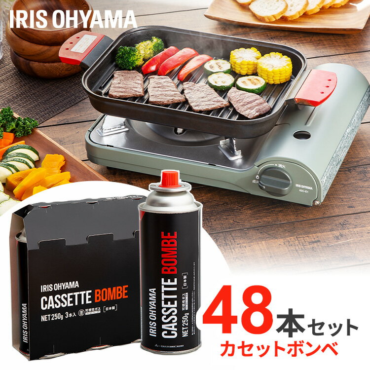 【48本】 アイリスカセットボンベ 250g×3本入×16組 IGB-250A送料無料 カセットガス ボンベ カセットコンロ用 お料理 アウトドア キャンプ 備蓄 まとめ買い 災害時 ガスボンベ 【D】【予約】 1