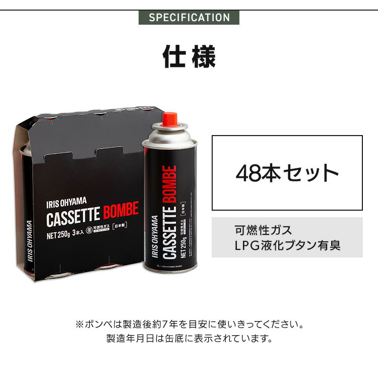 【48本】 アイリスカセットボンベ 250g×3本入×16組 IGB-250A送料無料 カセットガス ボンベ カセットコンロ用 お料理 アウトドア キャンプ 備蓄 まとめ買い 災害時 ガスボンベ 【D】【予約】 3