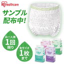 試供品リフィール薄型パンツ 送料無料 薄型 パンツ 大人 日用品 トイレ Sサイズ Mサイズ Lサイズ XLサイズ 【メール便】