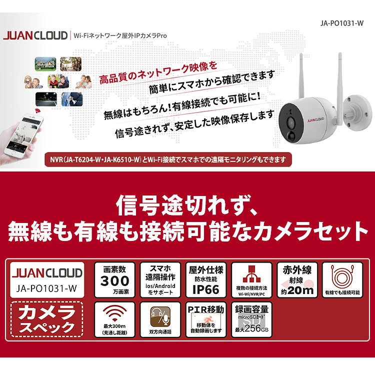 防犯カメラ 屋外 家庭用 配線不要 工事不要 簡単 設置 小型 監視カメラ 高画質 300万画素 録画機能付 wifi ワイヤレ lock110-10125578 住まいと暮らしの110番 サンプル画像3