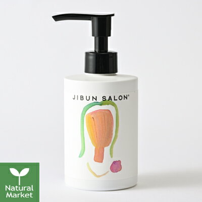 乐天商城 - 【ポイント5倍】JIBUN SALON シャンプー 200ml SHAMPOO ジブンサロン 敏感肌 エイジングケア【北海道 宅配 3980～9799円のご注文は自動キャンセル】