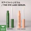 【送料無料&ポイント5倍】ザアイラッシュセラム スプラウト / トリートメント まつ毛美容液 まつ毛ケア THE EYE LASH SERUM SPROUT TREATMENT 1948コスメティックファクトリー 定形外郵便