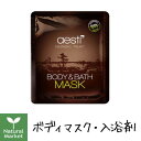 【ポイント10倍】aesti アエスティ ノルディックピート ボディ＆バスマスク（ボディパック＆入浴剤） 23mL【北海道 宅配 3980～9799円のご注文は自動キャンセル】エストニア オーガニックコスメ 泥炭